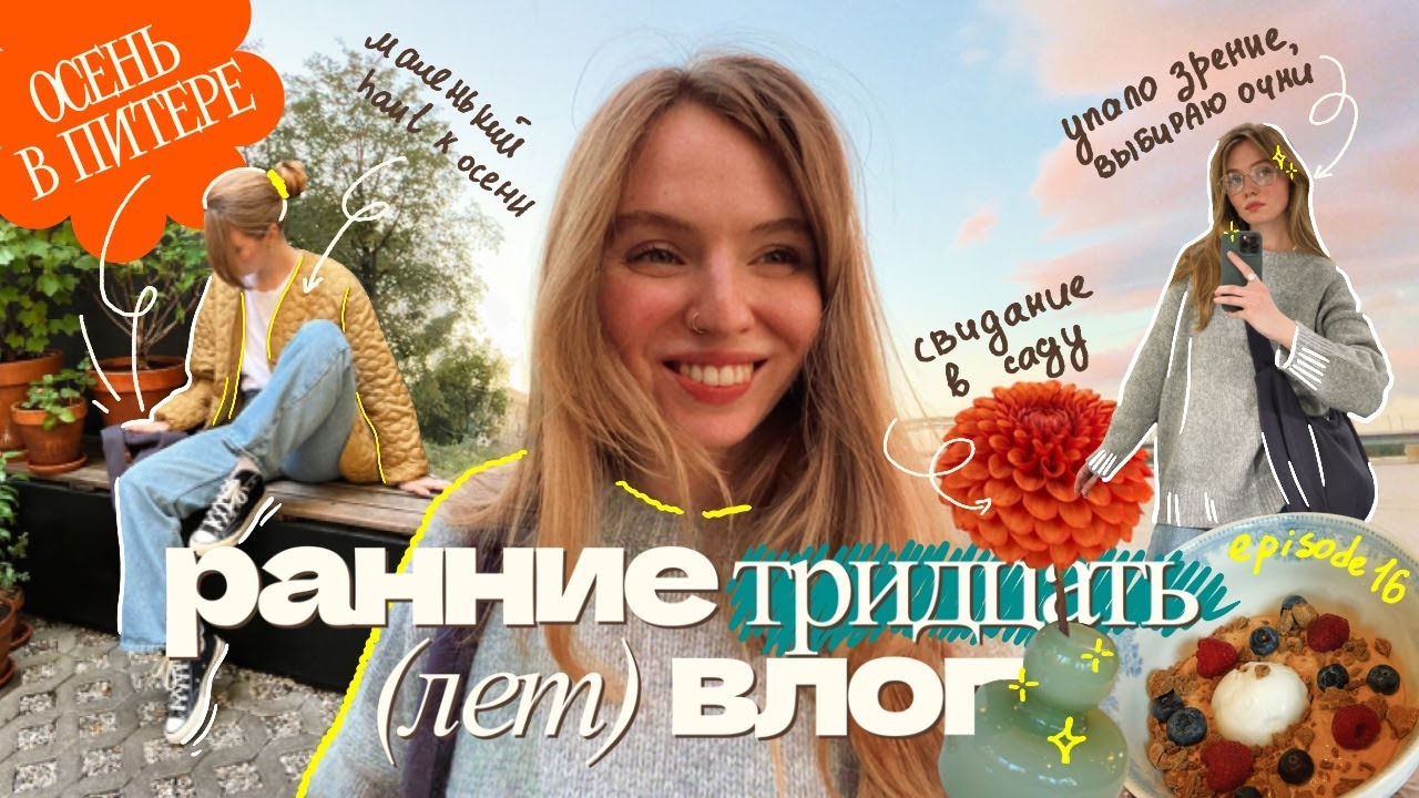 спокойный ВЛОГ ???? заново влюбляюсь в кофе, мотивирую на уборку и ...