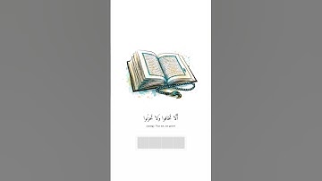 سبحان من خلق هذا الصوت.ابدع القارئ 💛 #اللهم_آمين #اكتب_شي_تؤجر_عليه #استوري_انستا_بدون_حقوق #anime
