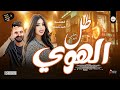 نجمة التريند النجمه قسمه بتغني موال طل الهوا وكوكتيل حظ رايق مع الباتمان كريم سليمان 2025 نجمة التريند النجمه قسمه بتغني موال طل الهوا وكوكتيل حظ رايق مع الباتمان كريم سليمان 2025
