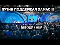 КРЕМЛЁВЦЫ ЭТОГО НЕ ОЖИДАЛИ