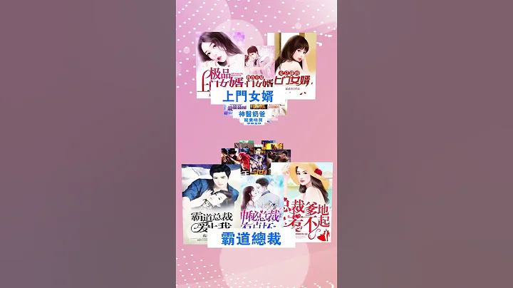 海量精選小說，永久免費閱讀 - 天天要聞
