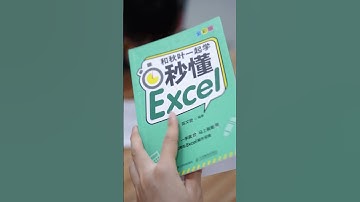 Excel教学 -  【组合型图表】老板和辛莱德在后面干嘛呢！#excel