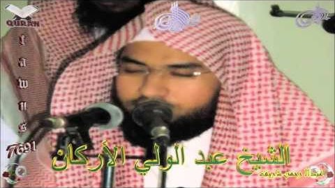 Sheikh Abdulwali Al Arkany - Quran (37) As-Saffat - سورة الصافات