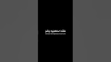 كرومات شاشه سوداء قران سورة نوح / القارئ ياسر الدوسري.
