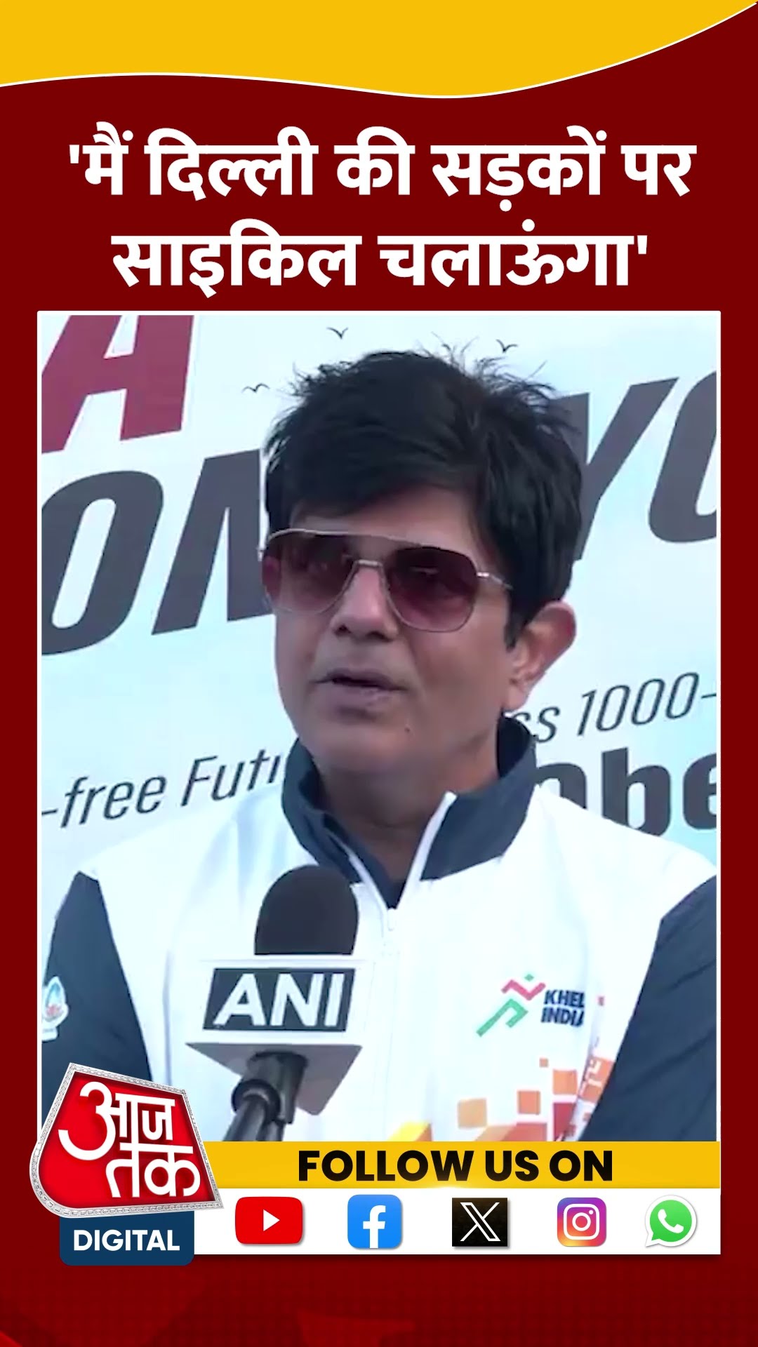 Fit India Sundays on Cycle में भाग लेने दिल्ली पहुंचे Actor Amit Sial | #shorts #shortvideo