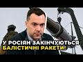 У ХЕРСОНІ сили оборони нищать окупантів, КИЇВ тримає оборону | ОПЕРАТИВНА ІНФОРМАЦІЯ від Арестовича