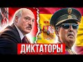 Испанское послание Диктатору / Что ждёт Лукашенко | Беларусь в Испании