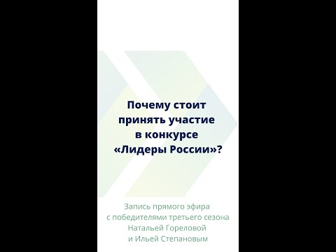 Почему стоит принять