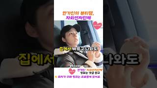 한가인이 사용하는 &#39;자외선차단제&#39;