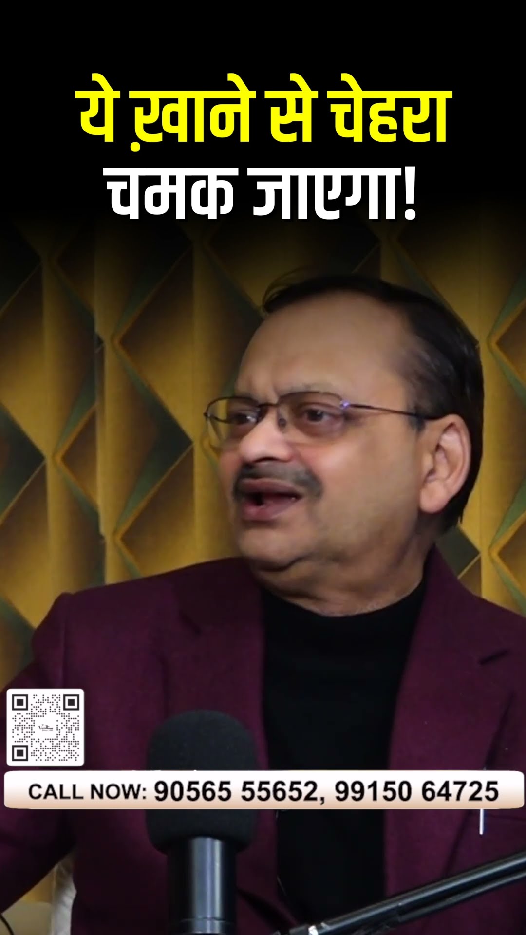 ये पंजीरी आपके चेहरे को चमका देगी!Subhash Goyal?8283060000