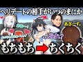 ヘリデートの相手がナチュラルにモチモチからチクチクッキーに変わってることにじわじわくる夜よいち【スト鯖Rust /らいじん/ローレン・イロアス/アルス・アルマル】