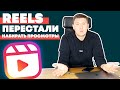 Instagram Reels не набирают Просмотры | Как Увеличить просмотры Инстаграм Рилс