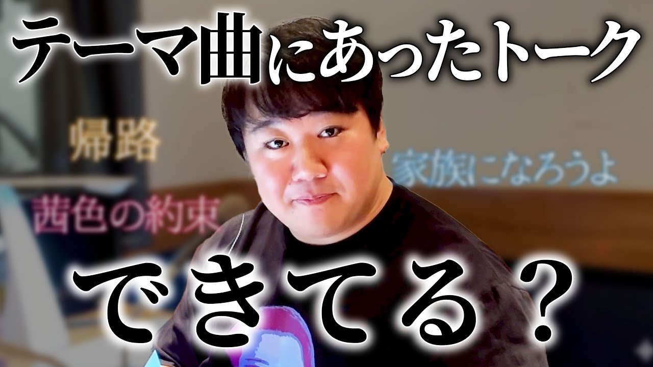 #113.5 番組で流れる音楽に合ったトークが出来ているか振り返ろう/2026年5月29日分アフタートーク
