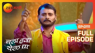 थकरटवडच Athavaleहसयकवय आल Chala Hawa Yeu Dya 2018 Marathi Comedy Zee Marathi