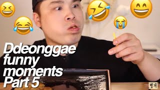 Ddeonggae funny moments (part 5) | lownleey