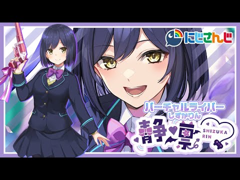 しずりん Shizuka Rin Official - YouTube