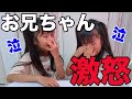 お兄ちゃん大激怒！本当は食べたのに嘘をついちゃって・・・【ここのの】