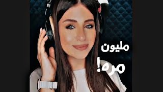 ليت العمر لو كان مليون مره + في عيونك الثنتين شفت المسره👀☺️حالات واتس اب 😍🔥فرح شريم