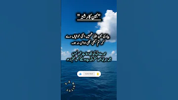 Bahan Ka Rishta Sister Bond بہن کا رشتہ 