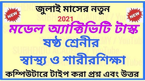 Class 6 || Health & Physical Education ( স্বাস্থ্য ও শারীরশিক্ষা ) || New Model Activity Task 2021