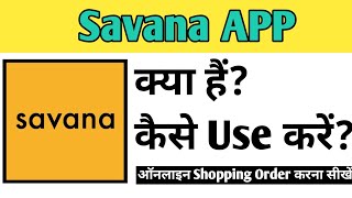 Savana App Kaise Use kare | How To Use Savana app in Hindi screenshot 5