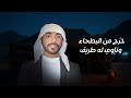شيلة مروح العصر شيلة مروح العصر