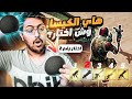 فورت نايت : خليت اليكسا تحدد الاسلحة الي استخدمها 🔥! اكبر نكبة في التاريخ 😨💔!! | Fortnite