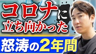 1日密着】開業2年目の内科医が過去の苦労を赤裸々に語る - YouTube