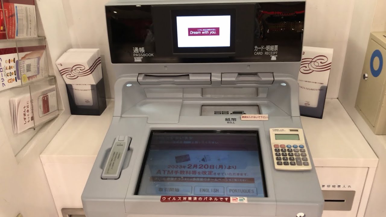 【浜松市 東区】静岡銀行 市野支店 イオンモール浜松市野出張所 ATM