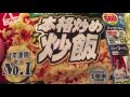 ニチレイ　本格炒め炒飯　冷凍炒飯No１!!　冷凍食品の王道チャーハン