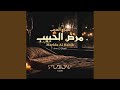 مرض الحبيب    عمرو الديب                                 حالتي