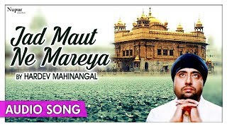 Jad Maut Ne Mareya | Punjabi Audio Song | Hardev Mahinangal | Priya Audio