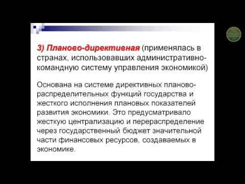 Финансовая политика