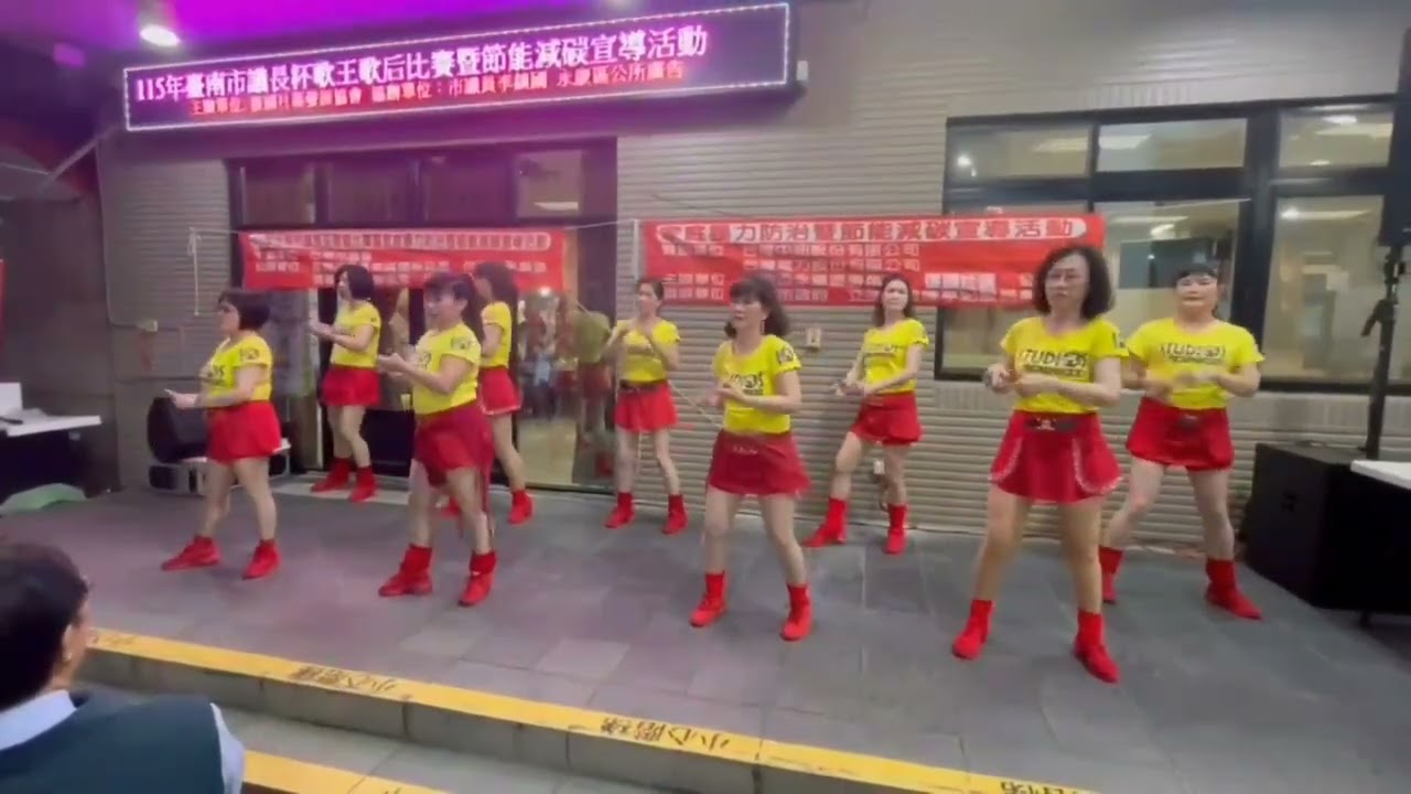 301-復國妹影閃耀舞動表演-Psycho