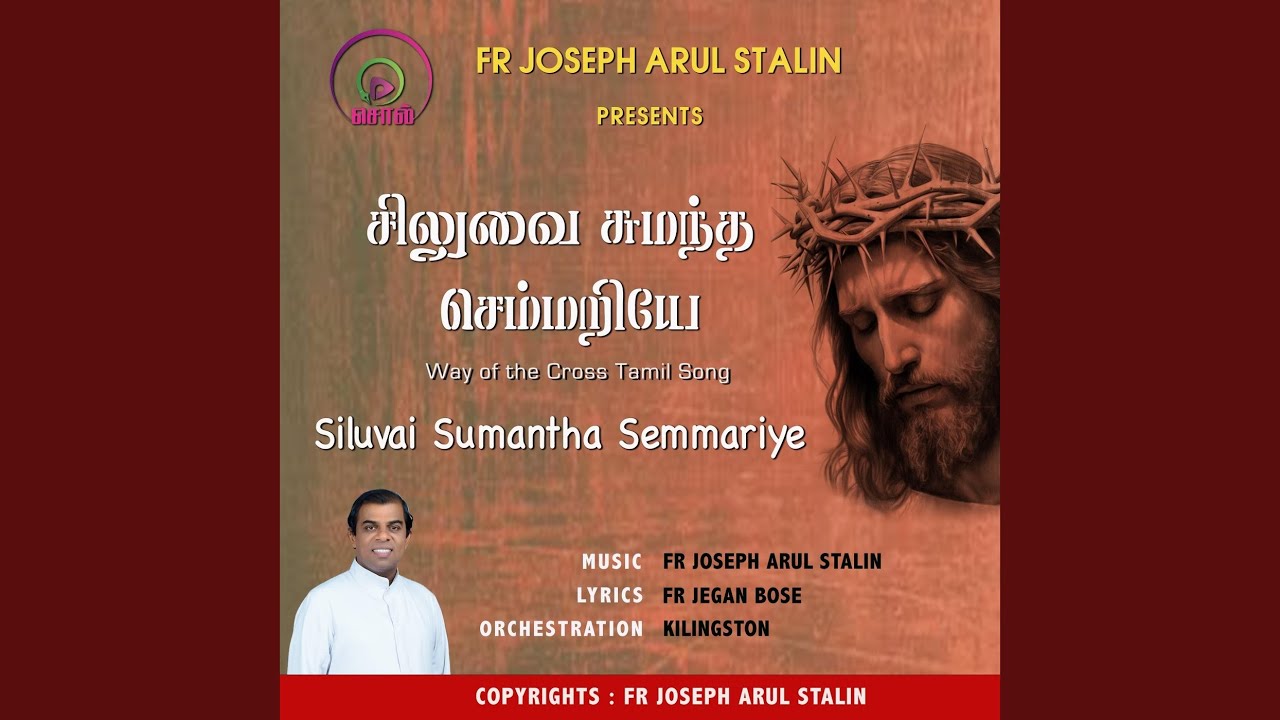 Siluvai Sumantha Semmariye