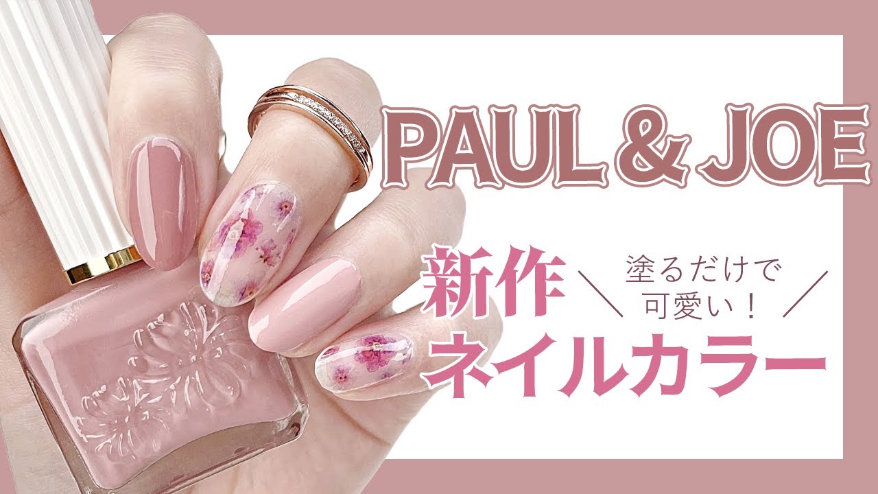 送料無料カード決済可能 Paul JOE ポール ジョー ネイルカラー 07 こぶた