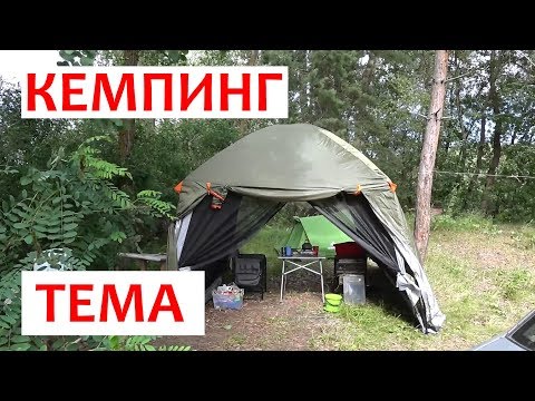 Видео: Как да поставите палатка за къмпинг