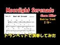 Glenn Miller(グレン・ミラー)「Moonlight Serenade(ムーンライト・セレナーデ)」【楽譜・カラオケ音源あり】Bb Trumpet Sheet, Backing Track