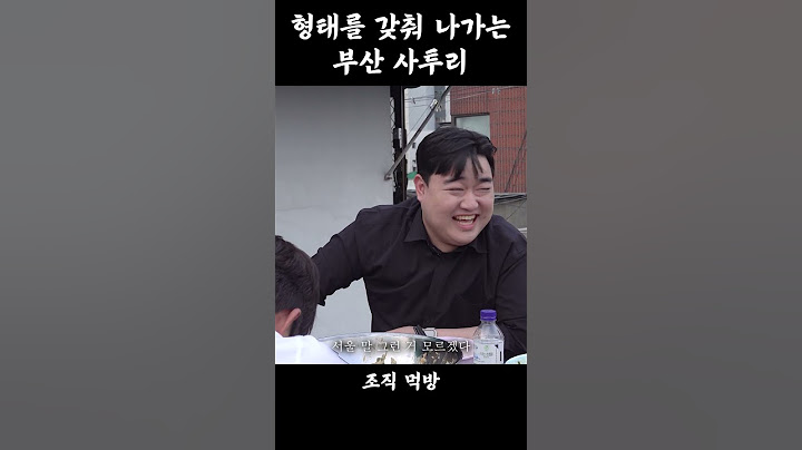 사투리 부심