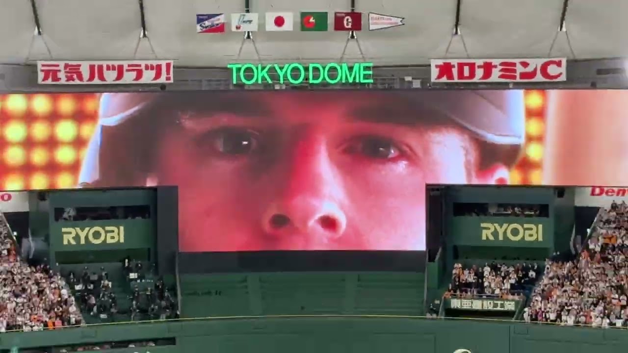 2025/03/29 東京ドーム (巨人－ヤクルト) 2回裏途中までのジャイアンツの応援の様子