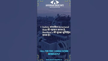 क्यों आपके Residential Building के लिए Structural Audit जरुरी है | Aavishkaar consultants #safety