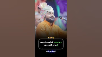 Rajput Status Devayat Khavad 🙏Jay Rajputana #shorts #status