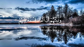 سورة القمر: القرئ //عبد العزيز سحيم # تلاوه رائعة جدا.
