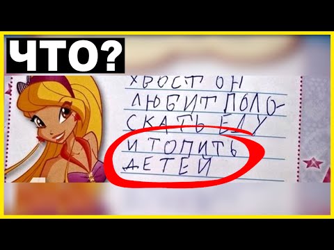 6 самые СМЕШНЫЕ ЗАПИСИ в детских дневниках и ЗАПИСКАХ
