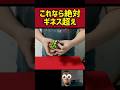 ルービックキューブ揃えれたことある?#magic #マジック #マジシャン #ルービックキューブ