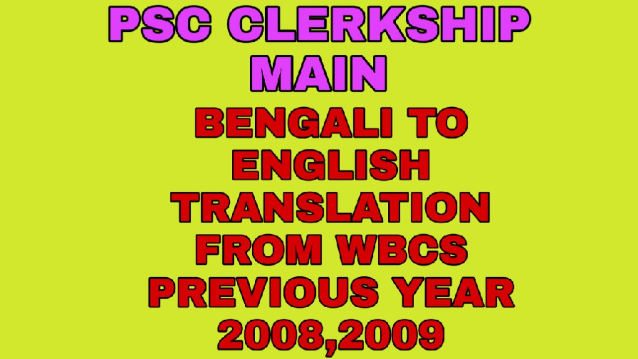 BENGALI TO ENGLISH TRANSLATION FOR WBCS PSC CLERKSHIP AND ICDS MAIN WBCS 2008 2009 PREVIOUS 
