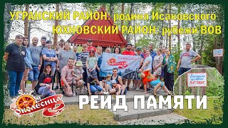 видео: Страницы памяти. Колесим по Угранскому району Смоленской области картинка: Страницы памяти. Колесим по Угранскому району Смоленской области