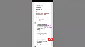 DDU4th sem/शिक्षण की तकनीक MCQs /paper code-113/Unit-1st/chapter-2 #ddu#shortsvideos#viralvideo 🙏👍