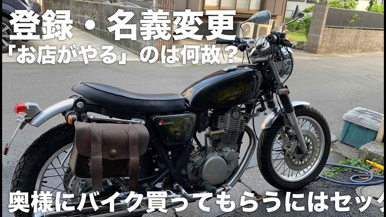 Why can't I register my motorcycle (car) by myself? What should I