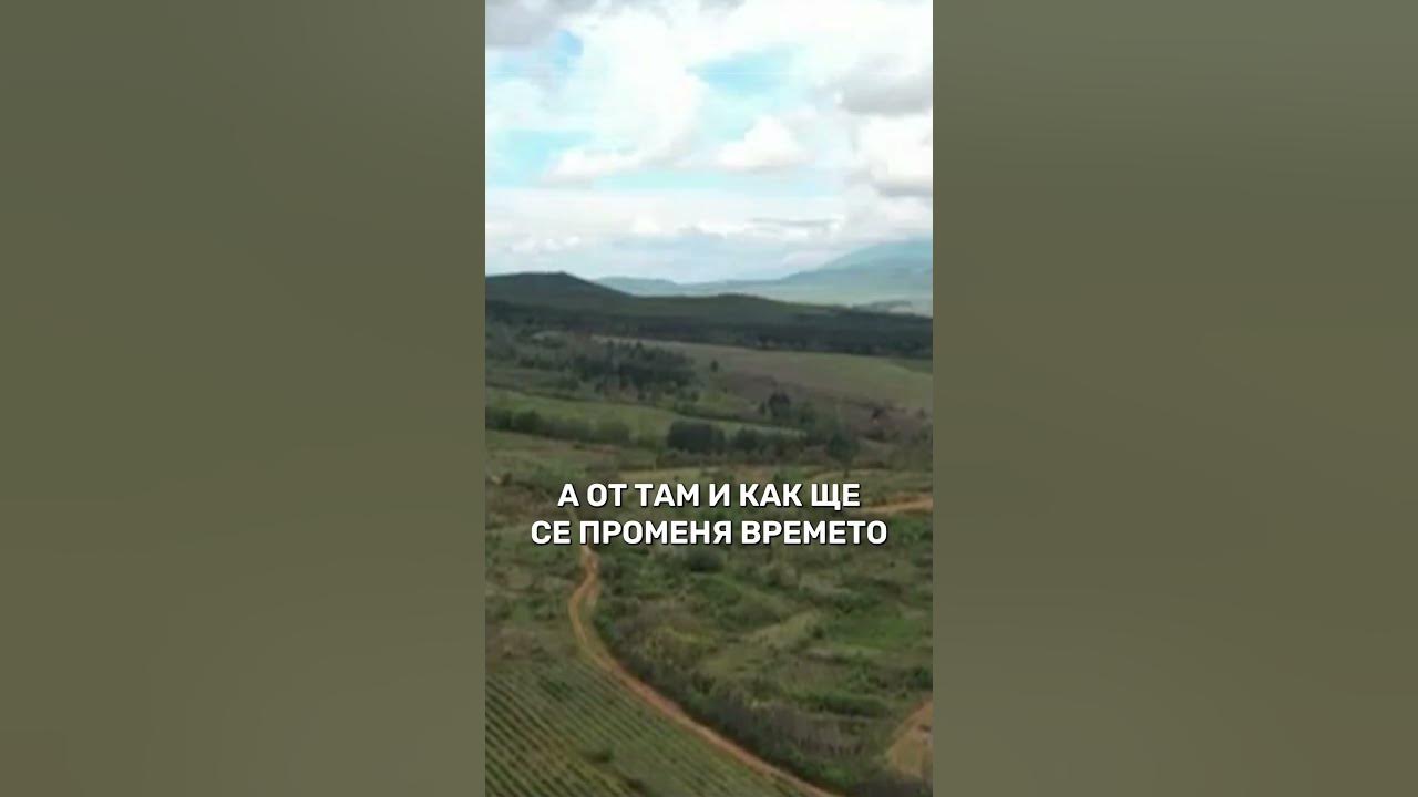 Родното място на Чудомир - село Турия - YouTube